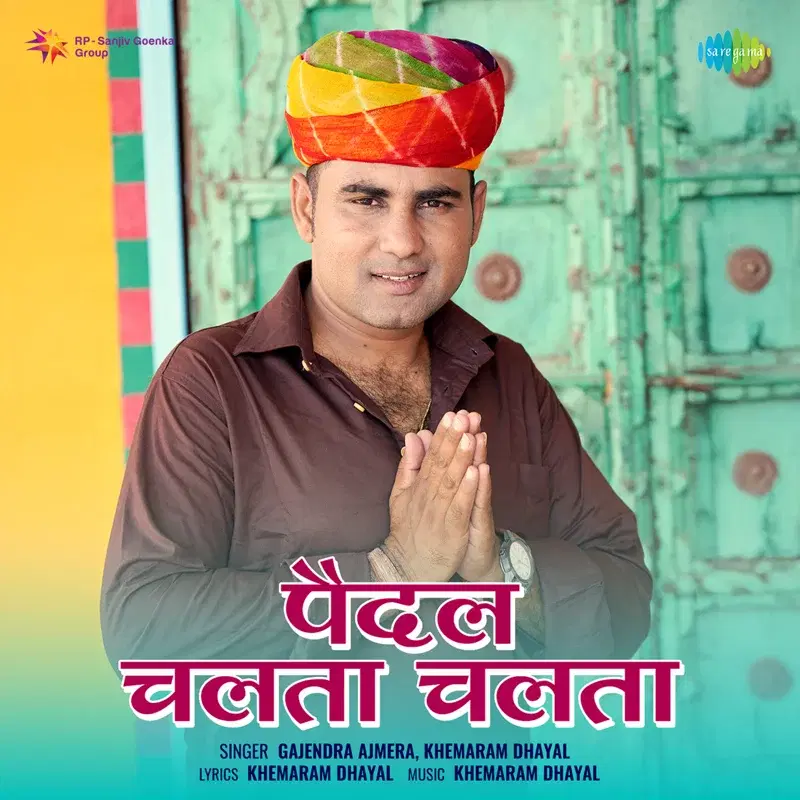 Paidal Chalta Chalta