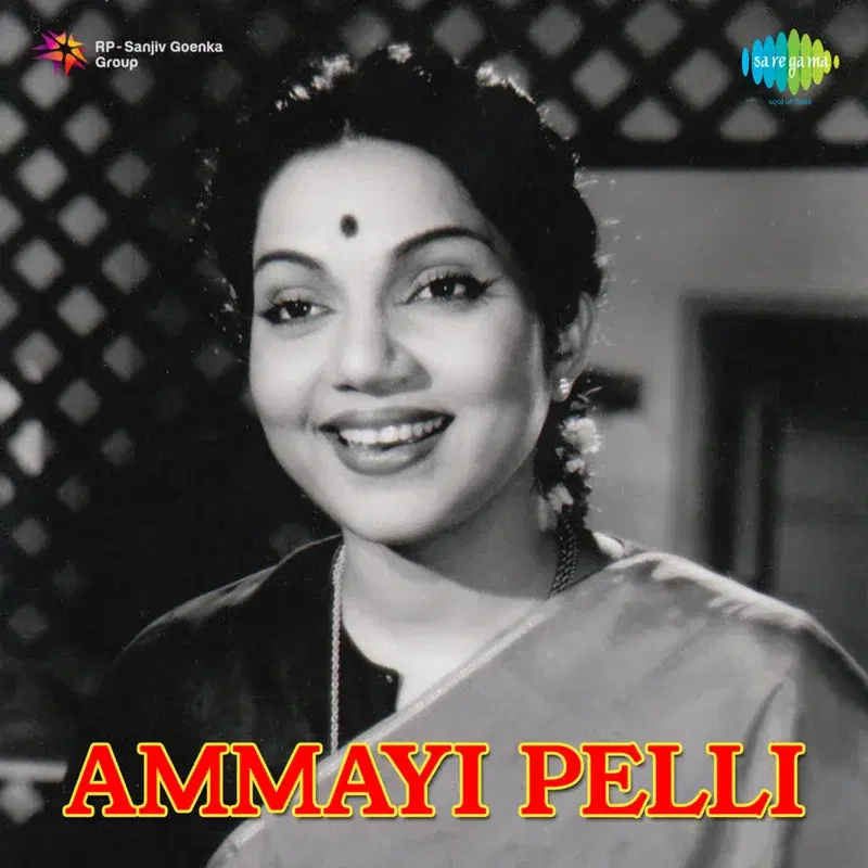 Ammayi Pelli (Original Motion Picture Soundtrack)