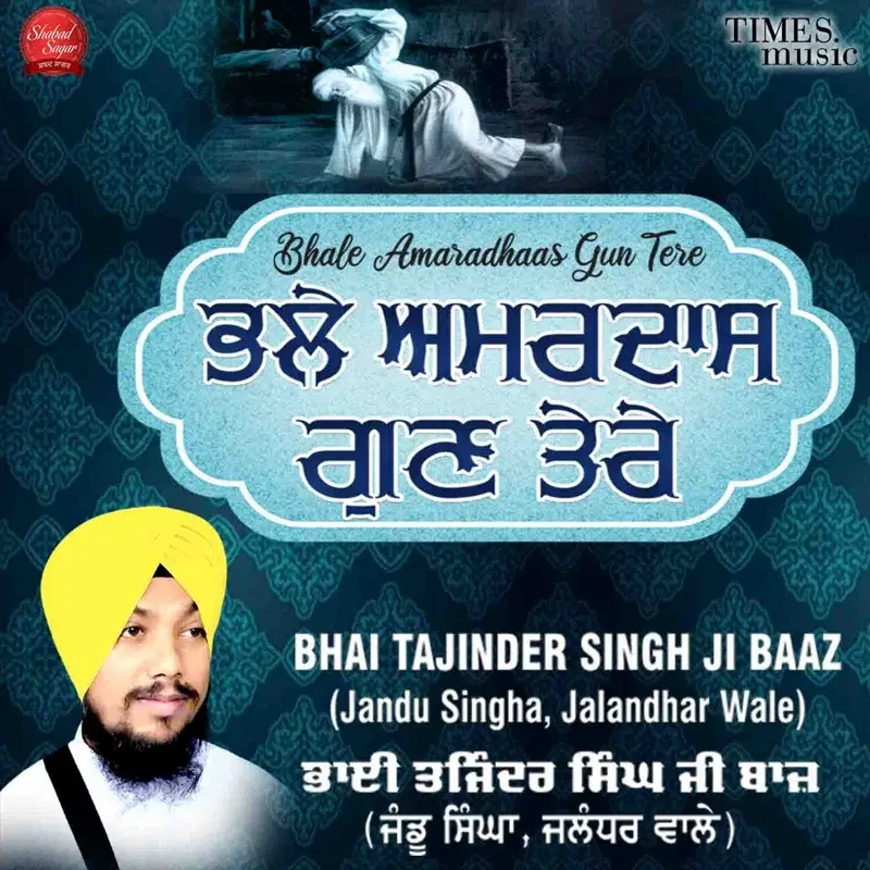 Bhale Amaradhaas Gun Tere