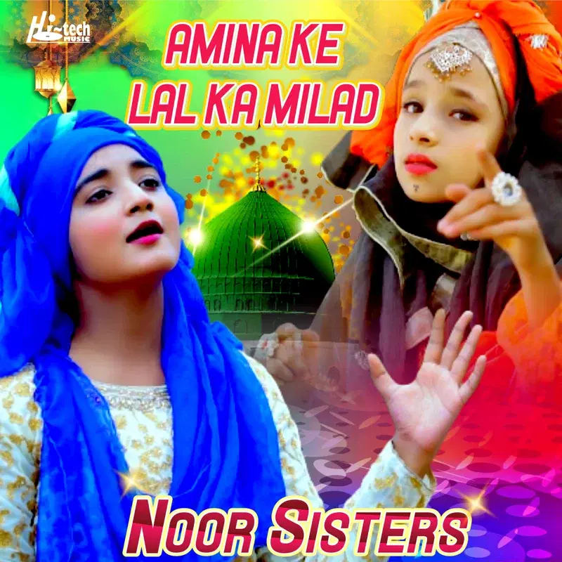 Amina Ke Lal Ka Milad