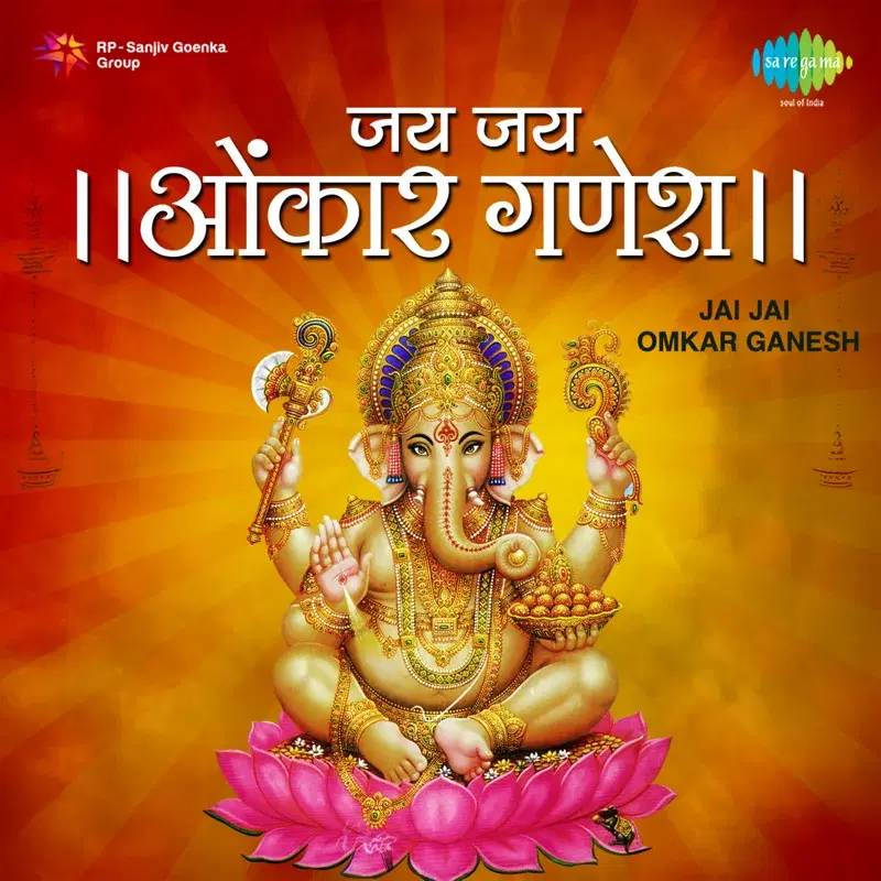 Jai Jai Omkar Ganesh