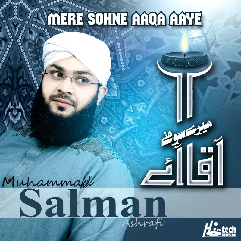 Mere Sohne Aaqa Aaye, Vol. 2 - Islamic Naats