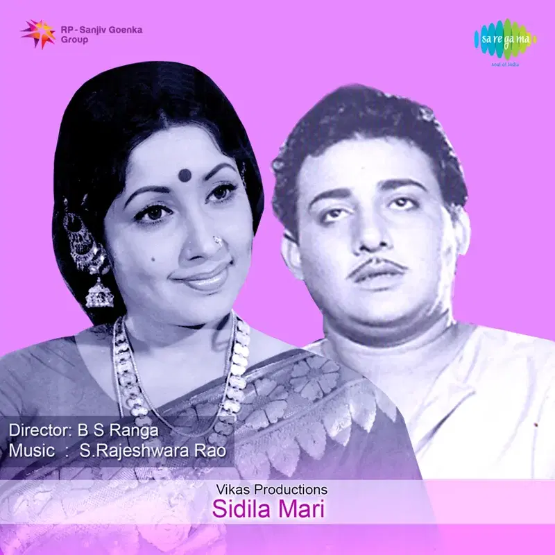 Sidila Mari (Original Motion Picture Soundtrack)