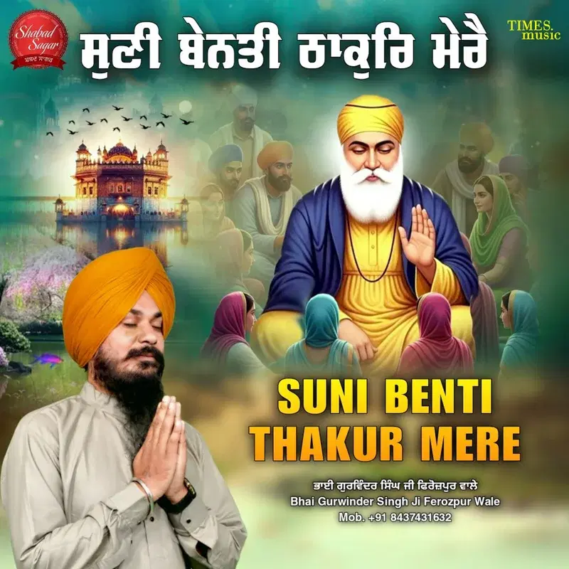 Suni Benti Thakur Mere