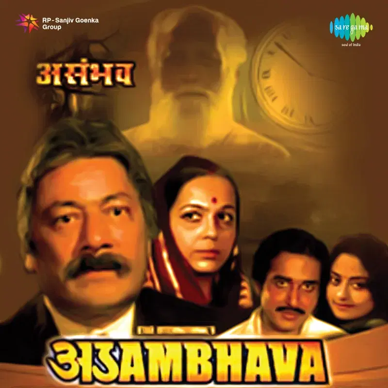 Asambhava (Original Motion Picture Soundtrack)