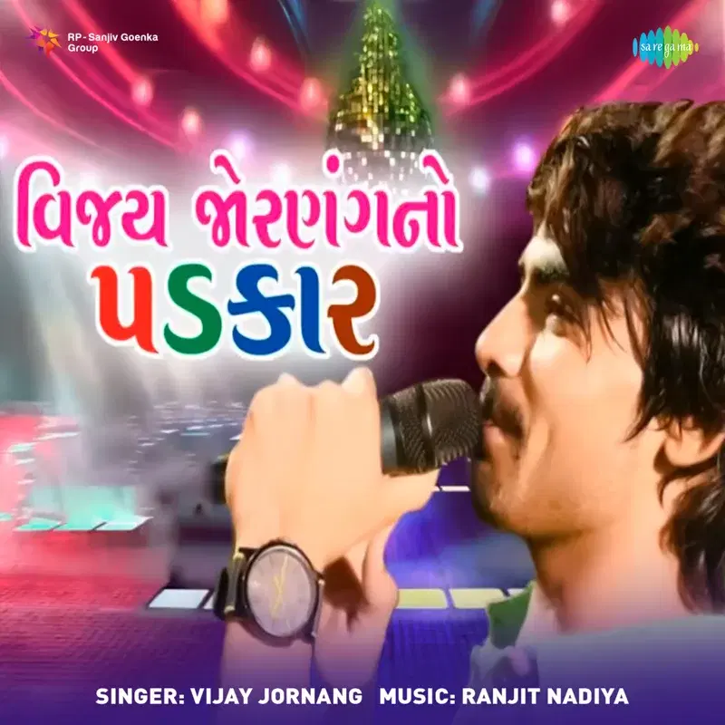 Vijay Jornang No Padakar