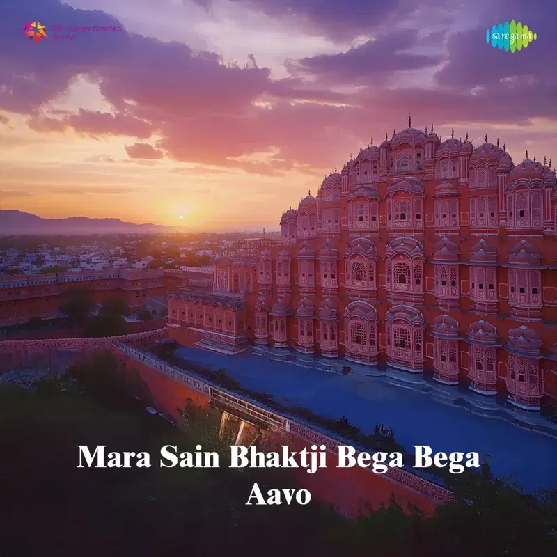 Mara Sain Bhaktji Bega Bega Aavo