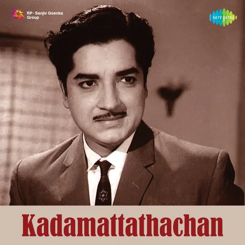 Kadamattathachan (Original Motion Picture Soundtrack)