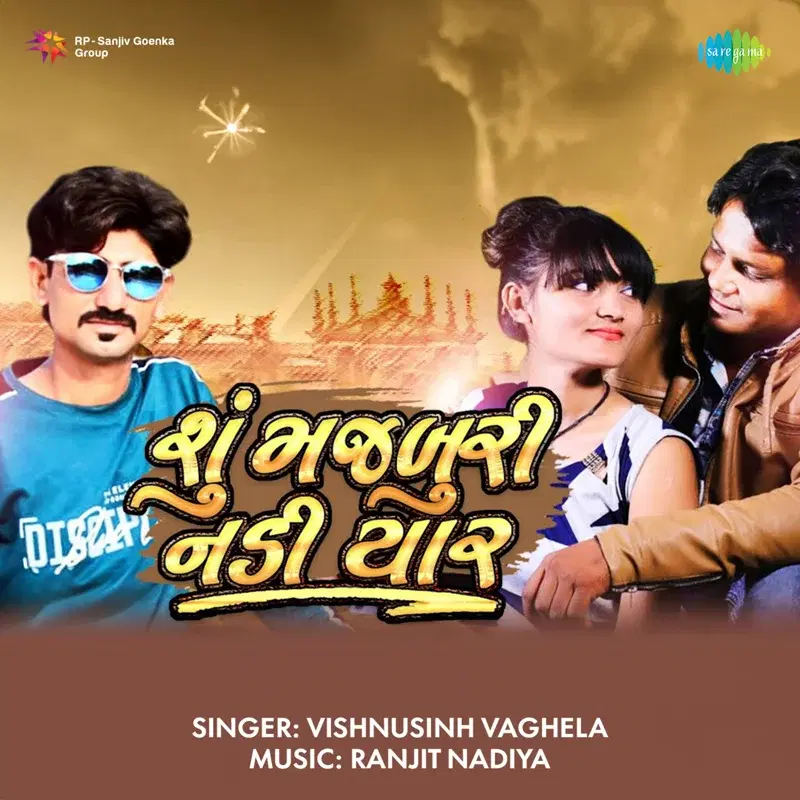 Su Majburi Nadi Yaar