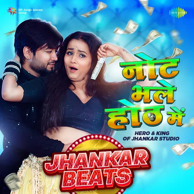 Note Bhale Honth Mein