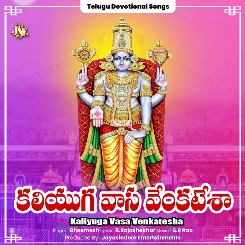 Kaliyuga Vasa Venkatesha