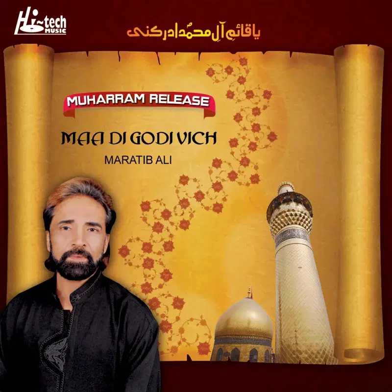 Maa Di Godi Vich - Islamic Nohay