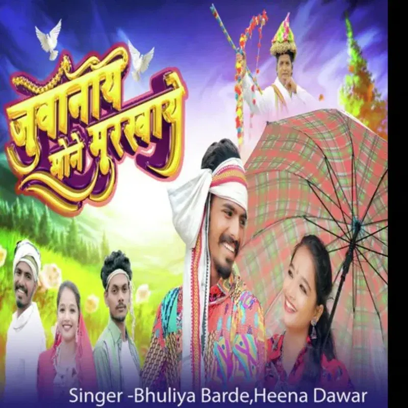 Juvanay Mone Murkhaye