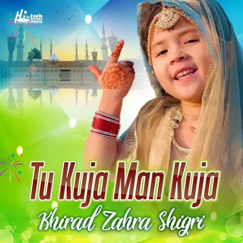 Tu Kuja Man Kuja