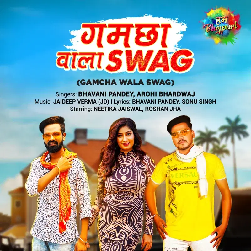 Gamcha Wala Swag - Single