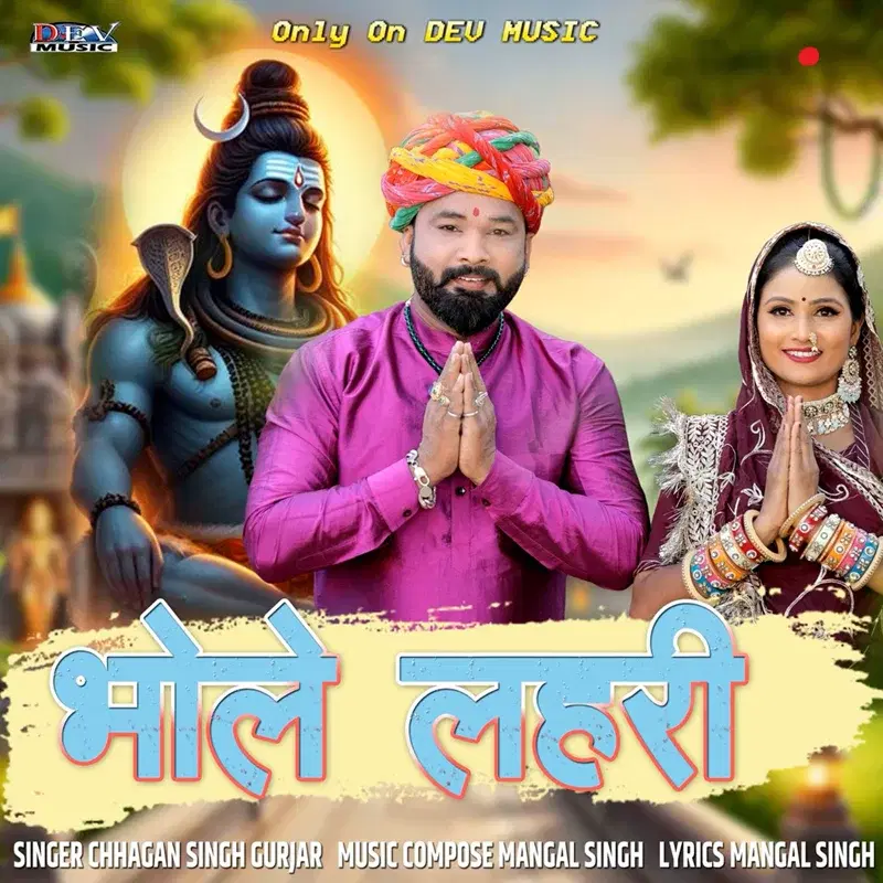 Bhole Lehri