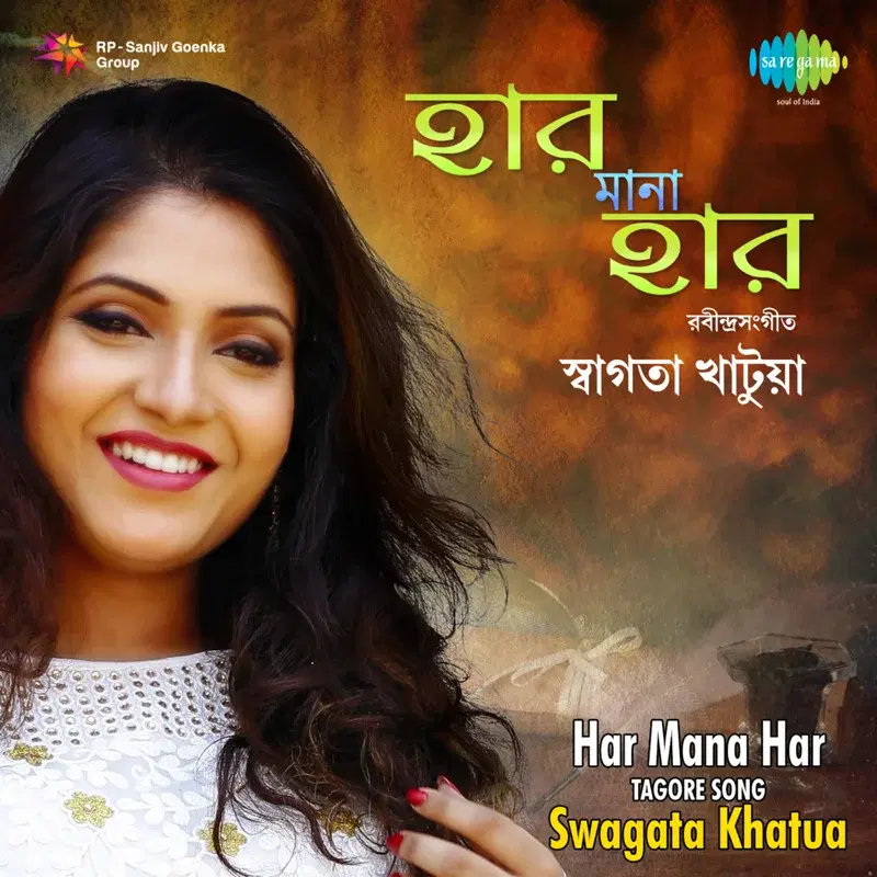 Har Mana Har - Single