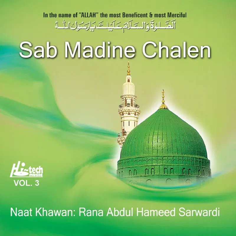 Sab Madine Chalen Vol. 3 - Islamic Naats
