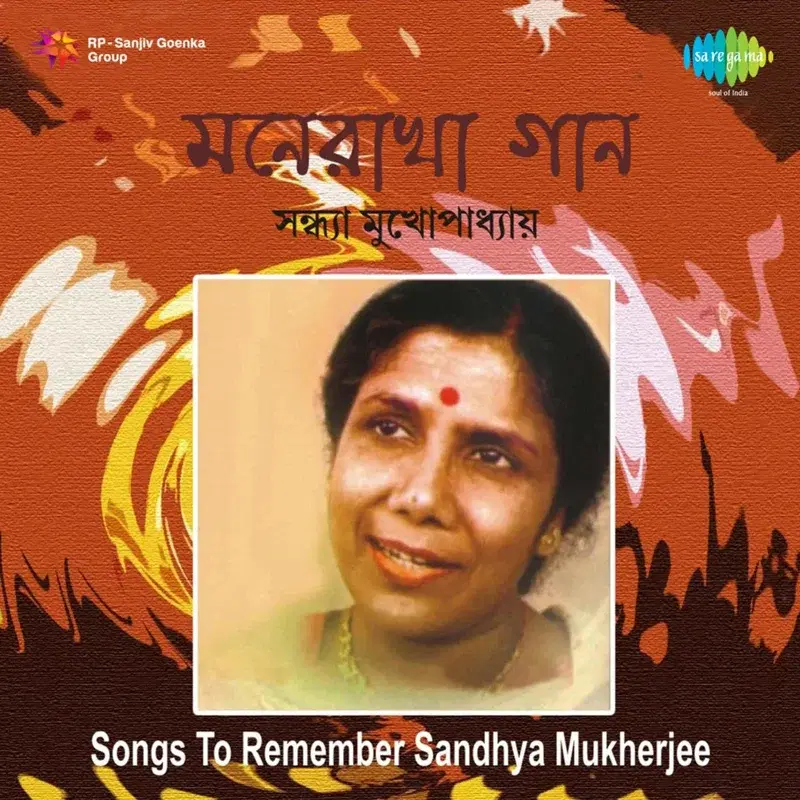 Gaane Tomay Aaj Bholabo - Single