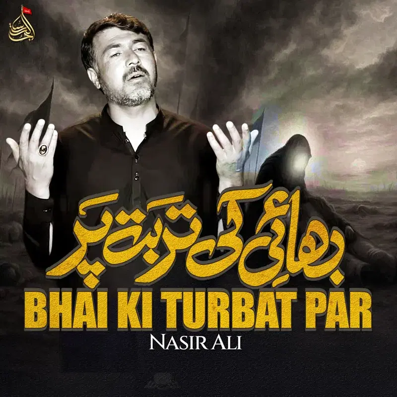 Bhai Ki Turbat Par