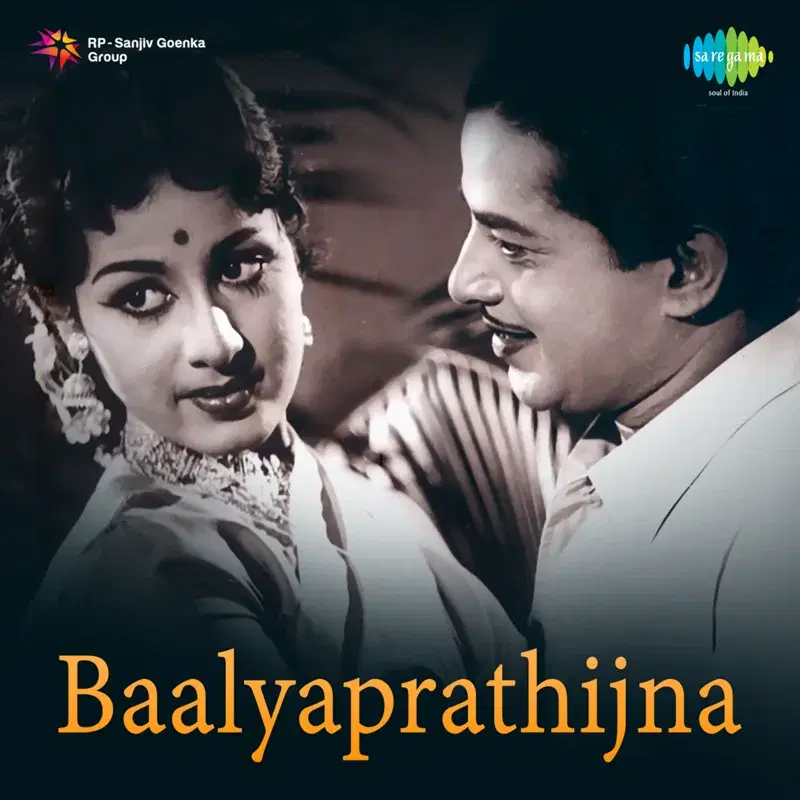 Bharatha Vamsa (From "Baalyaprathijna")
