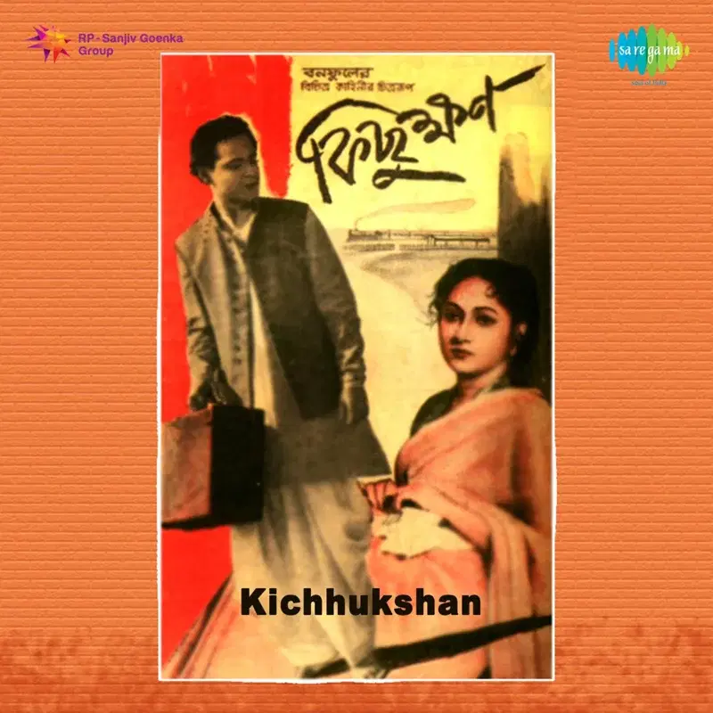 Kichhukshan (Original Motion Picture Soundtrack)