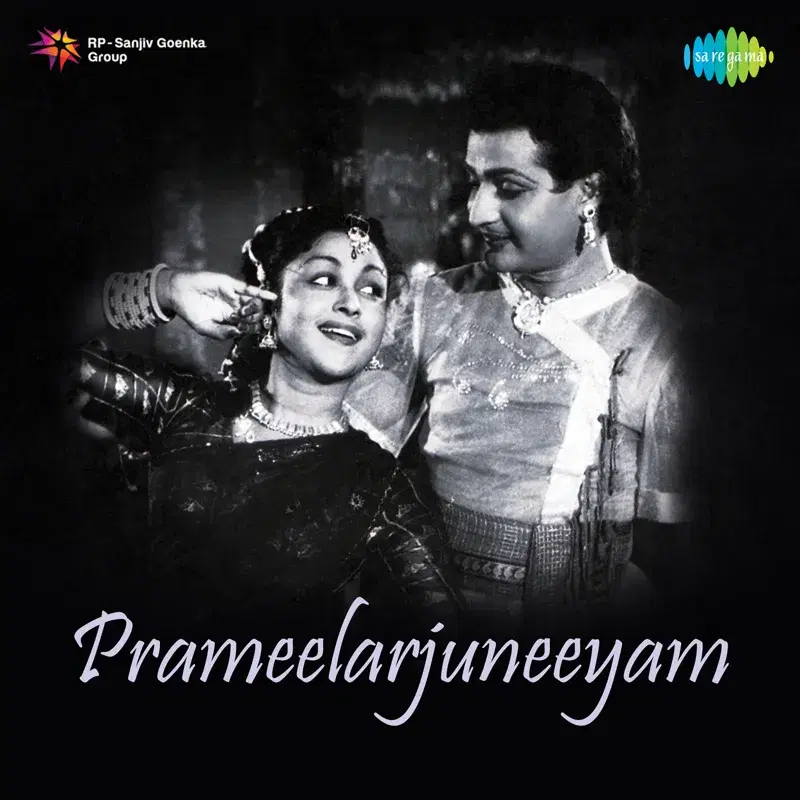Prameelarjuneeyam (Original Motion Picture Soundtrack)