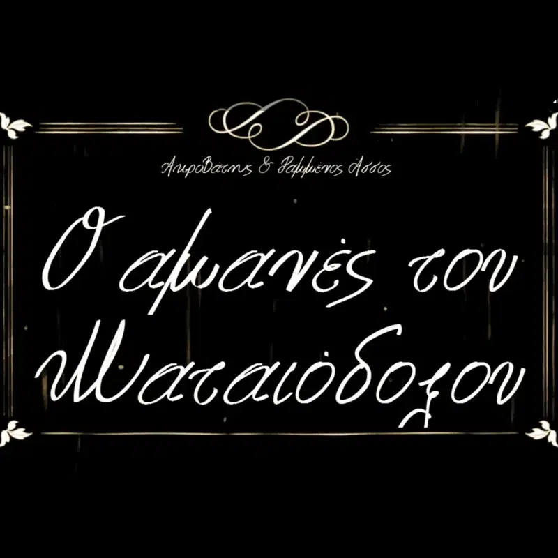 Cover Art