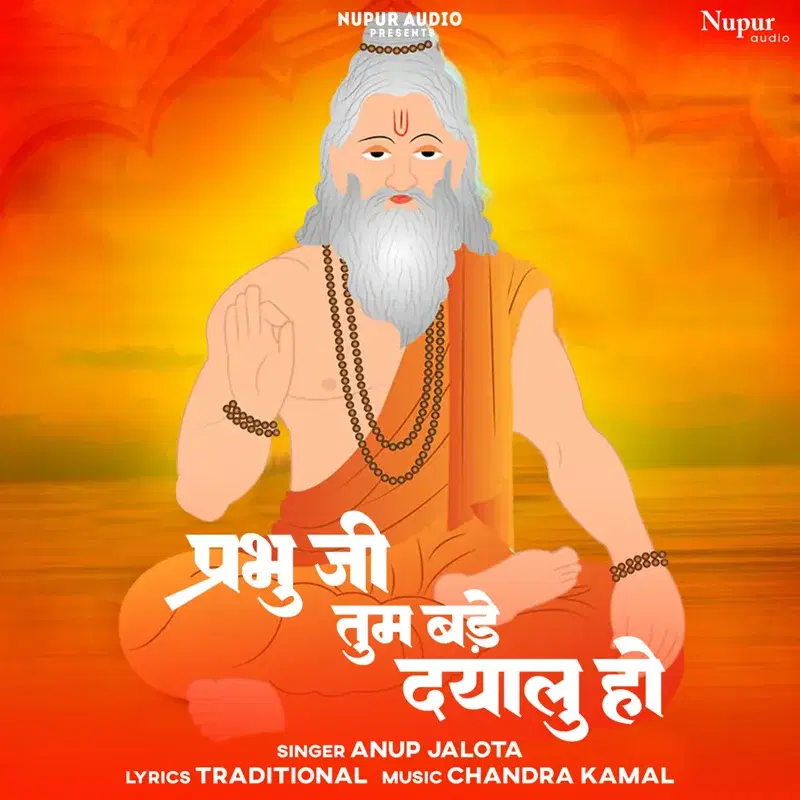 Prabhu Ji Tum Bade Dayalu Ho