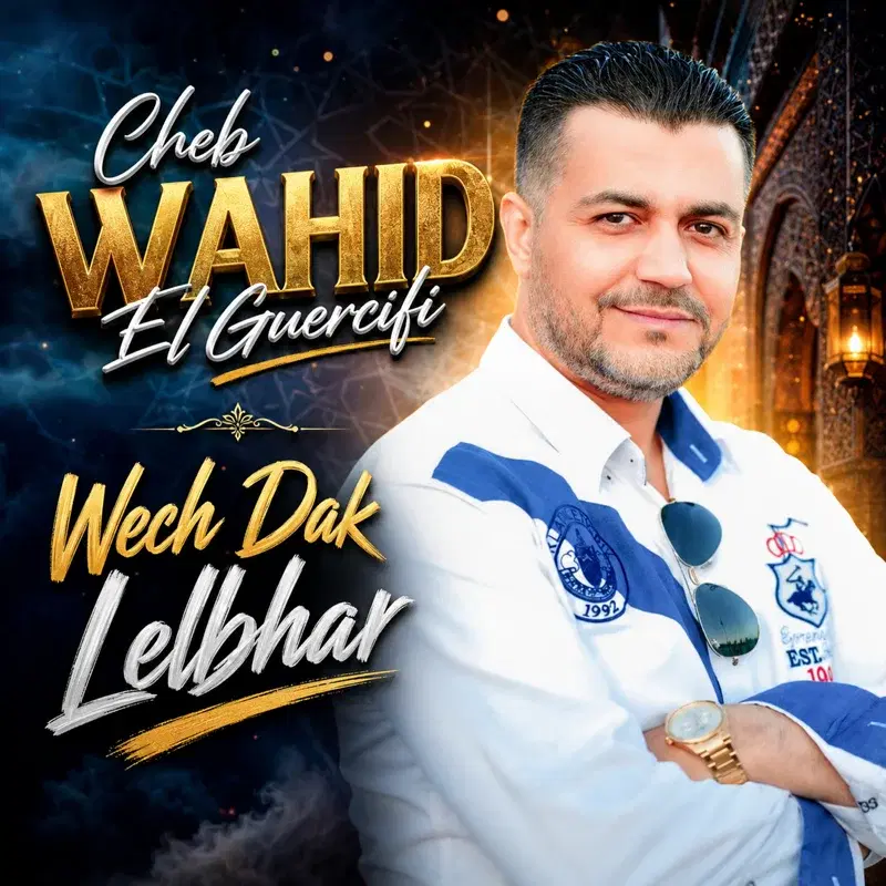 Wech Dak Lelbhar