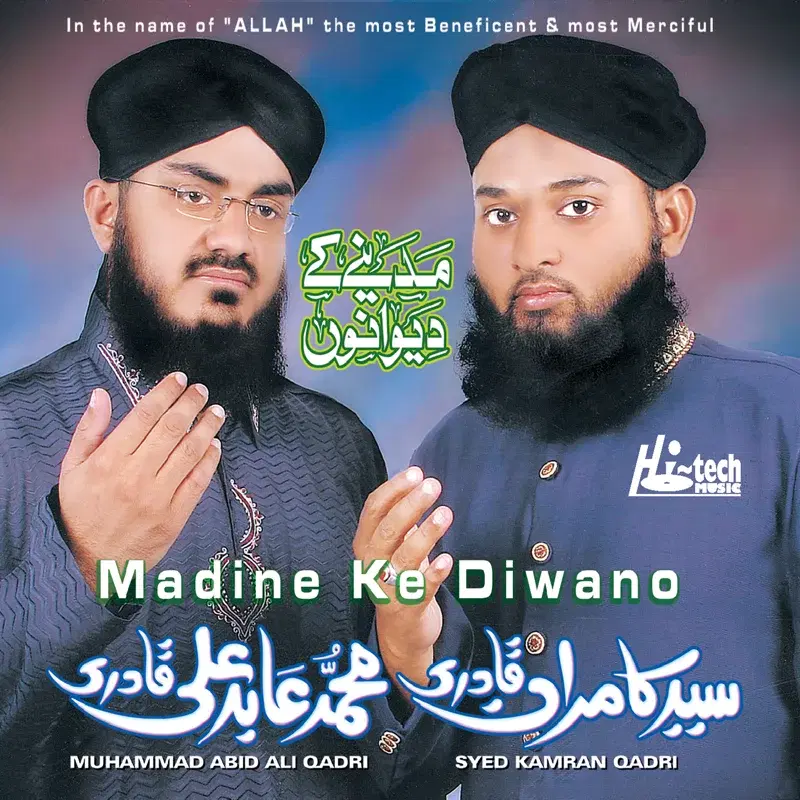 Madine Ke Diwano Vol. 1 - Islamic Naats