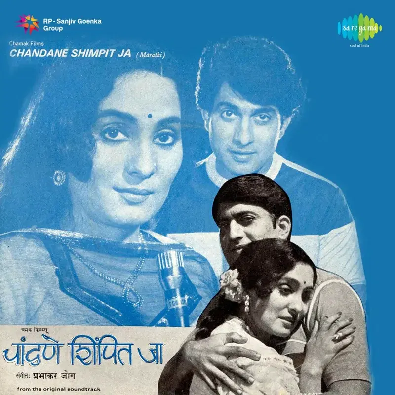 Chandane Shimpit Ja (Original Motion Picture Soundtrack)