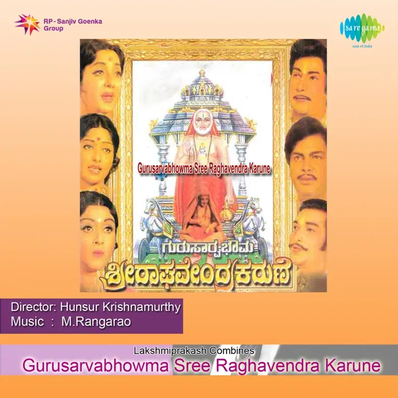 Gurusarvabhowma Sree Raghavendra Karune (Original Motion Picture Soundtrack)