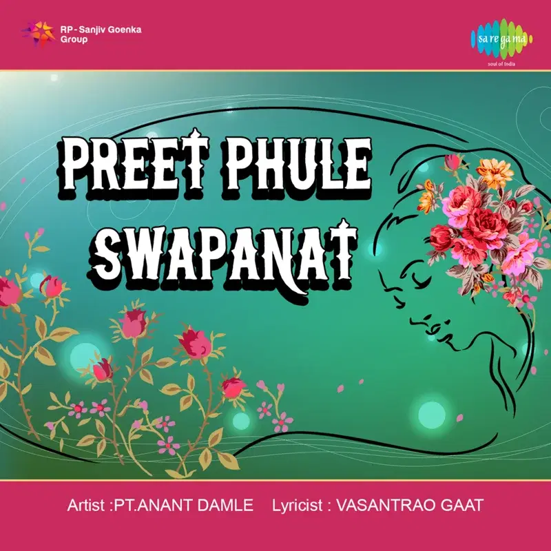 Vishvarup Narayana Naam Niranjana (From "Preet Phule Swapanat")