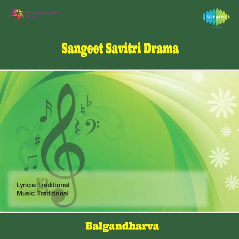 Bhajanane Aalavila (From "Sangeet Savitri - Drama")