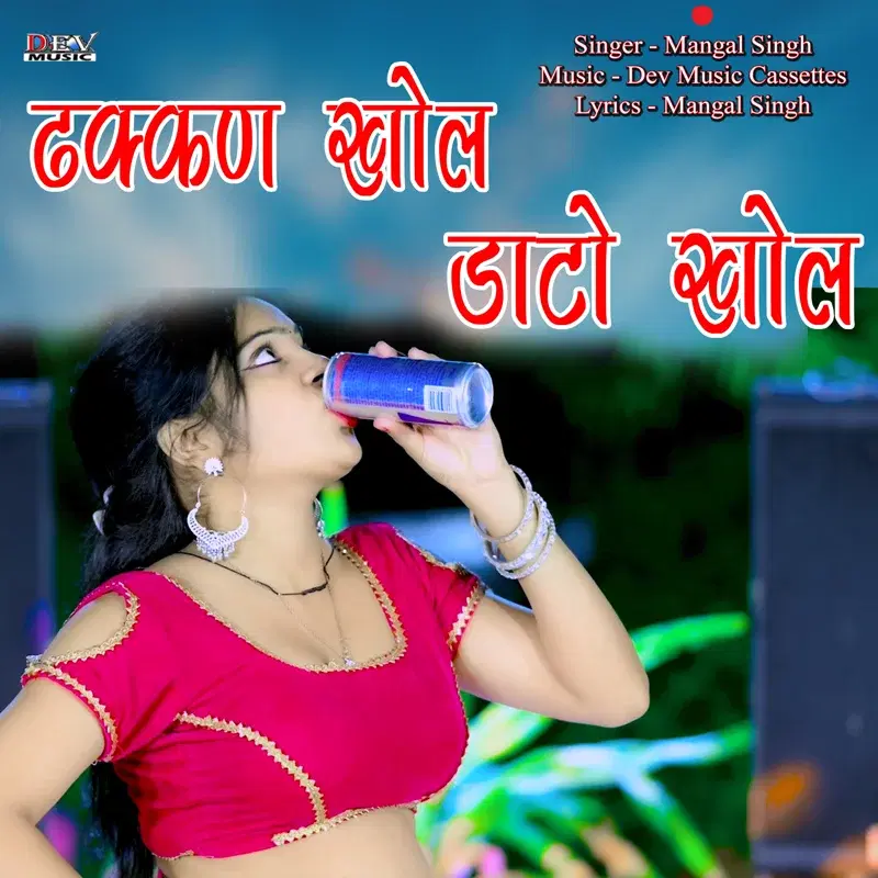 Dhakkan Khol Dato Khol