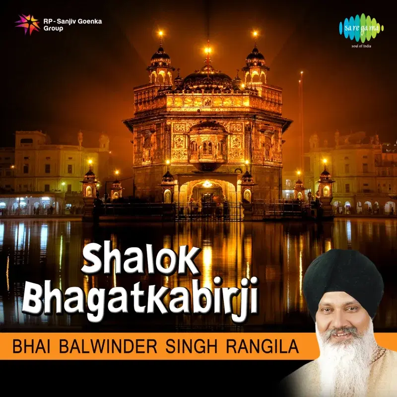 Shalok Bhagatkabir Ji