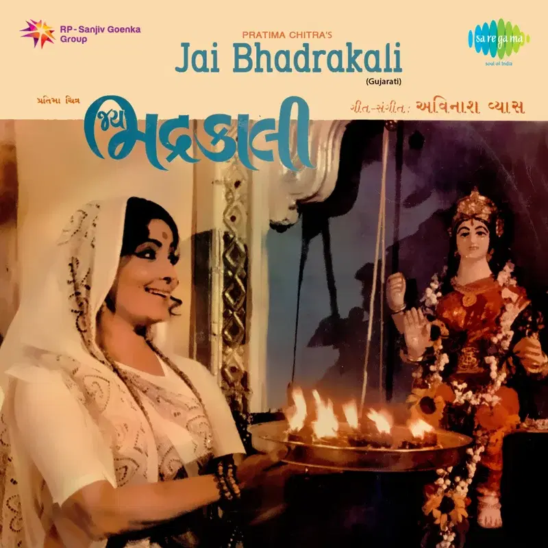 Jai Bhadrakali (Original Motion Picture Soundtrack)