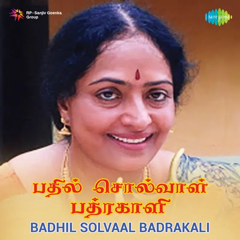 Badhil Solvaal Badrakali (Original Motion Picture Soundtrack)