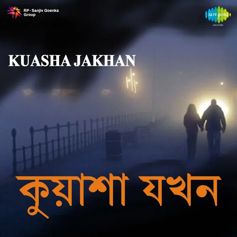 Kuasha Jakhan (Original Motion Picture Soundtrack)