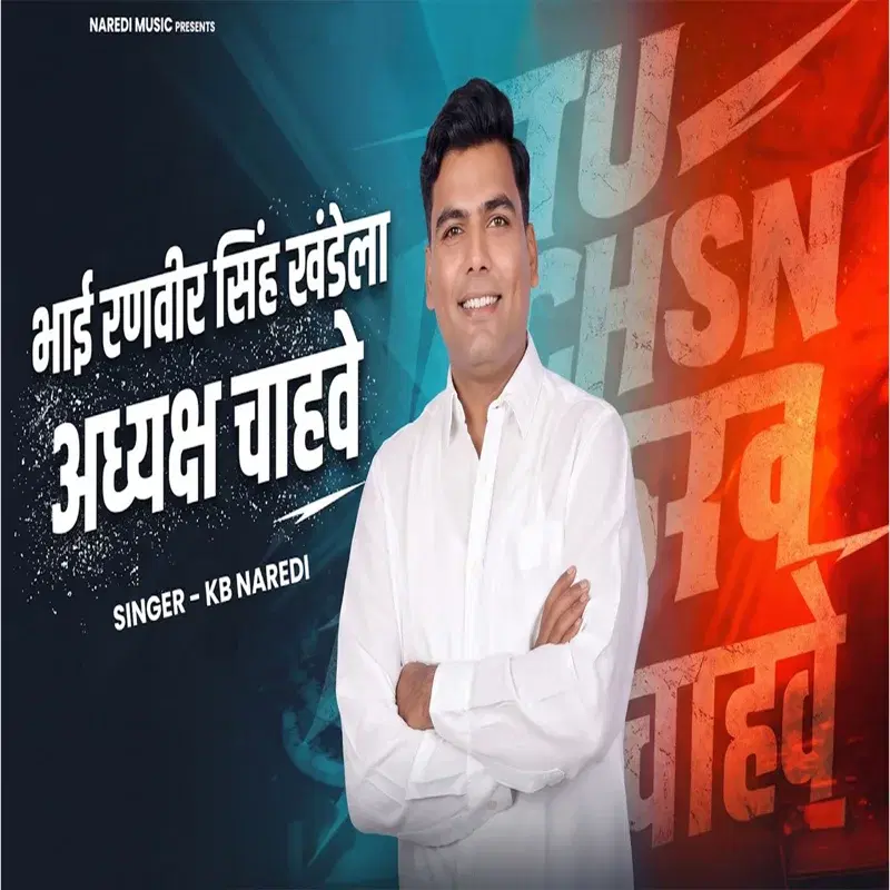 Bhai Ranveer Singh Khandela Adhyaksh Chahve