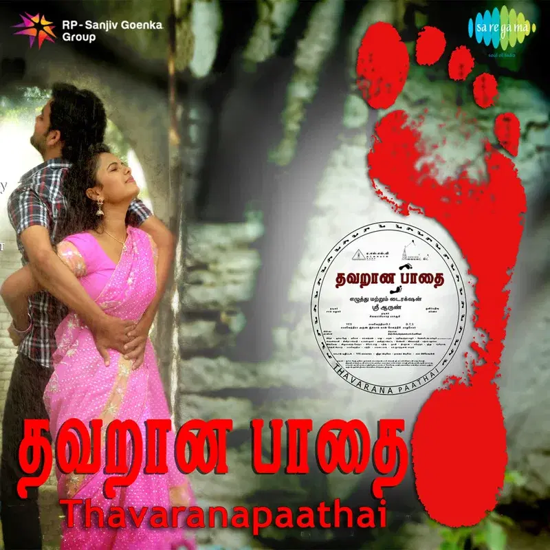 Thavaranapaathai (Original Motion Picture Soundtrack)