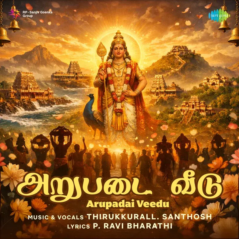 Arupadai Veedu