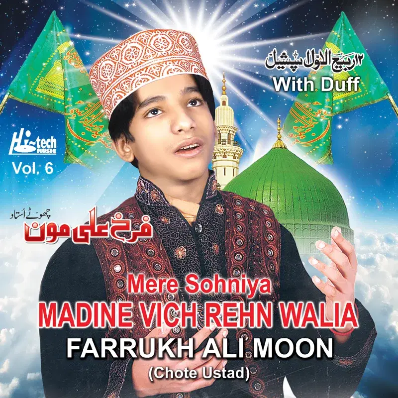 Mere Sohniya Madine Vich Rehn Walia Vol. 6 - Islamic Naats with Duff