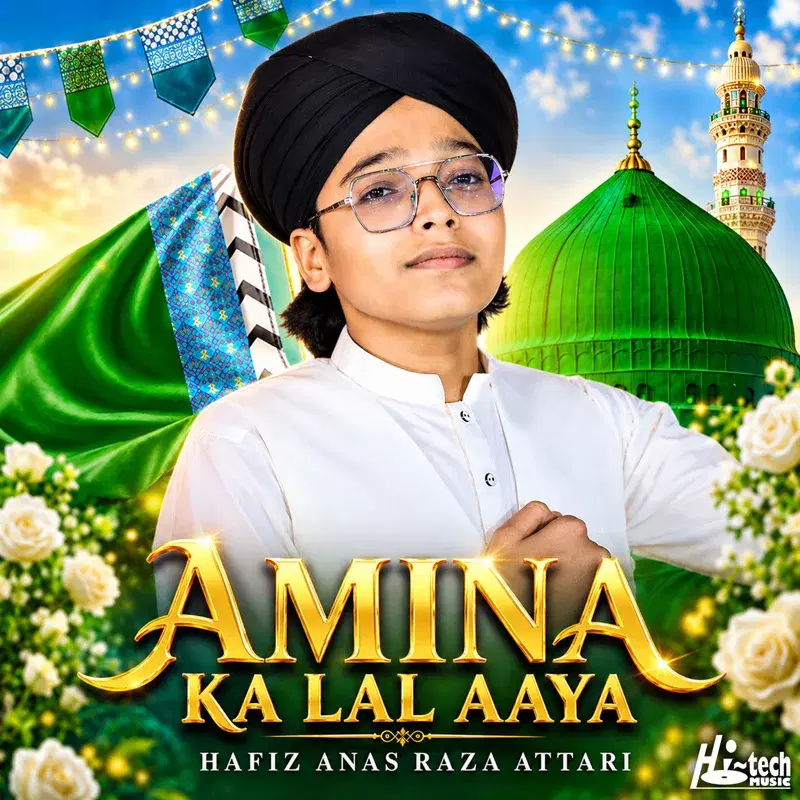 Amina Ka Lal Aaya