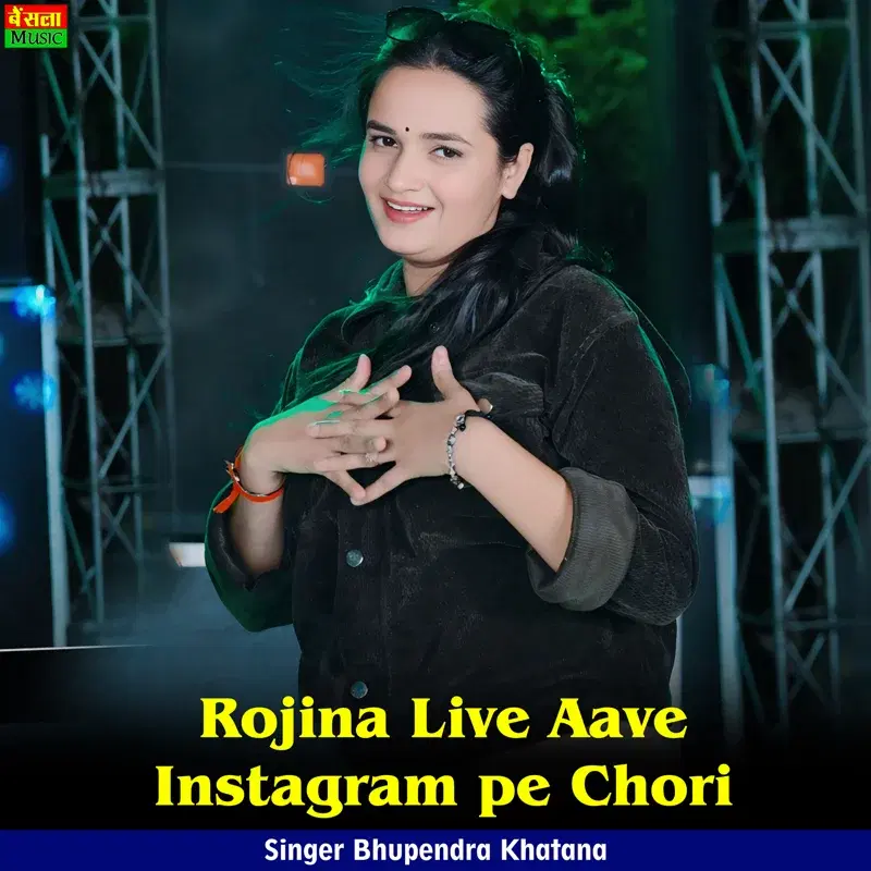 Rojina Live Aave Instagram pe Chori