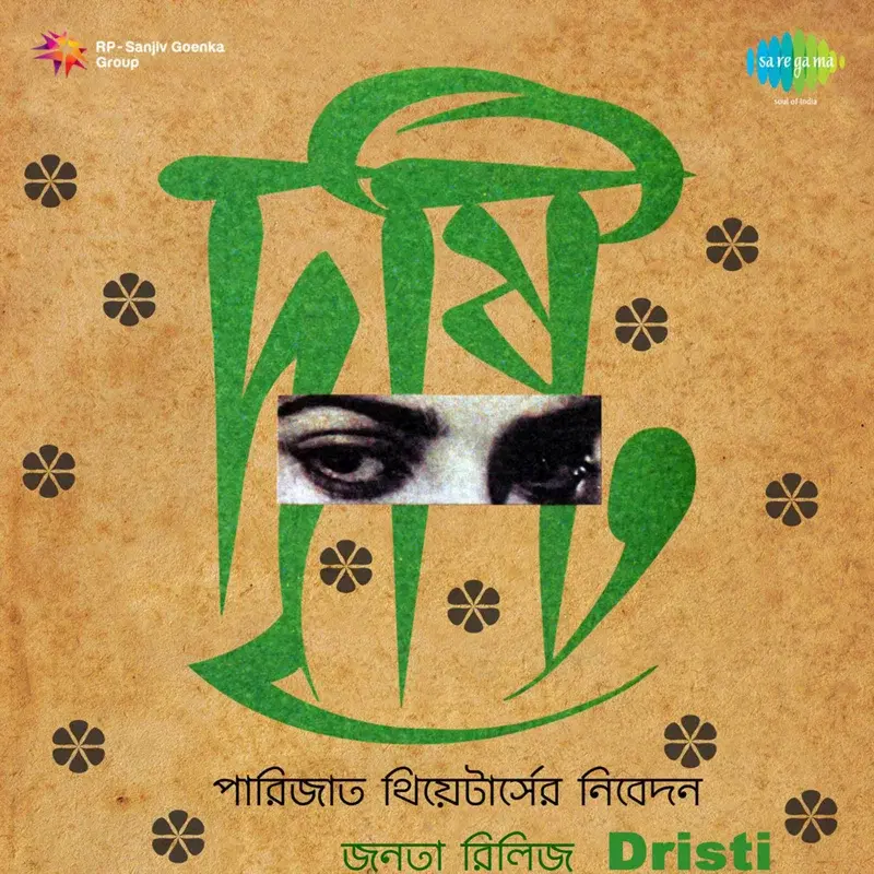 Dristi (Original Motion Picture Soundtrack)