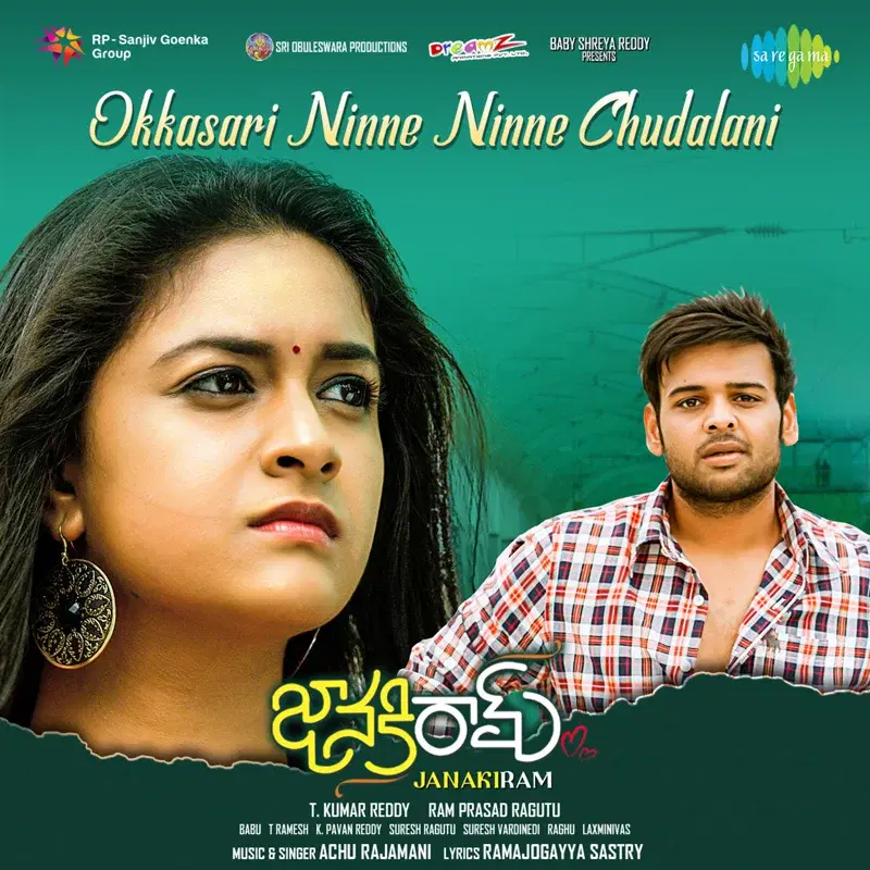 Okkasari Ninne Ninne Chudalani (From "Janakiram") - Single