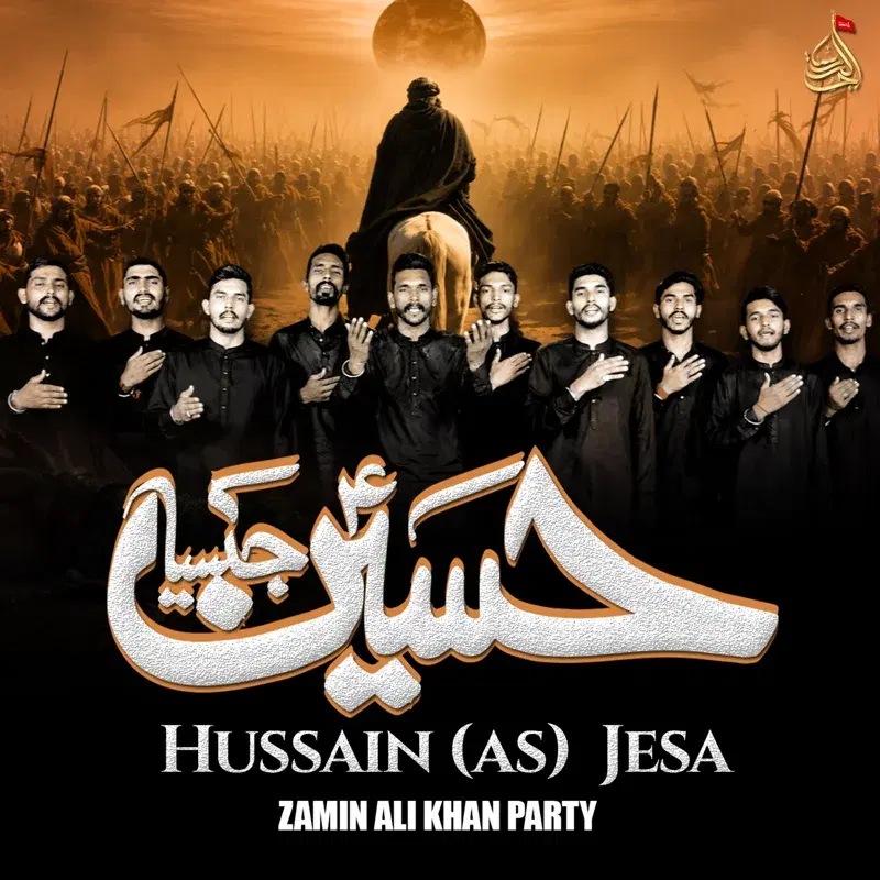Hussain (AS) Jesa