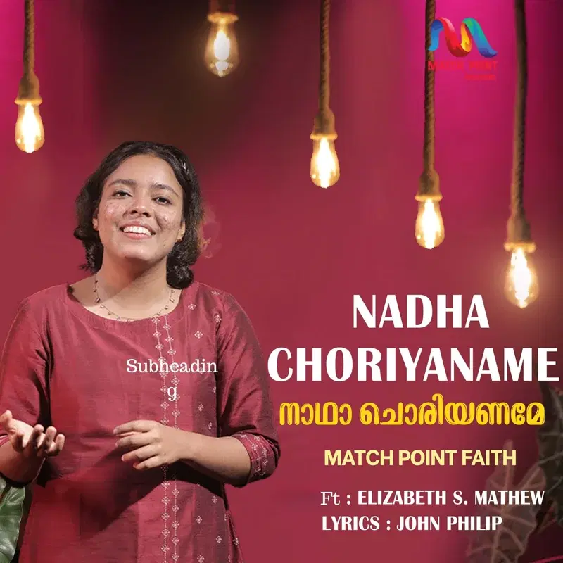 Nadha Choriyaname